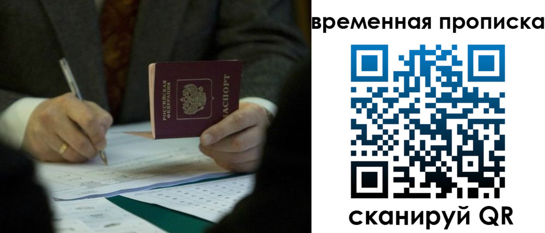 временная регистрация адрес в Камчатской области
