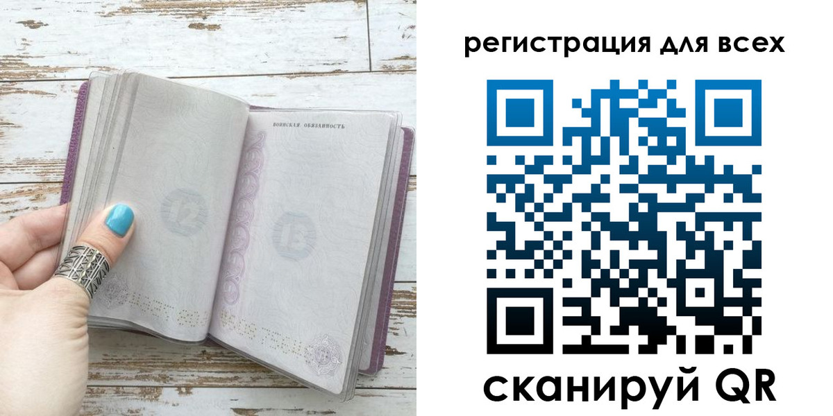 временная регистрация для всех в Камчатской области